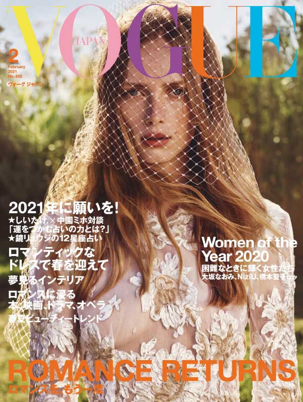 [日本版]Vogue 时尚杂志 2021年2月刊