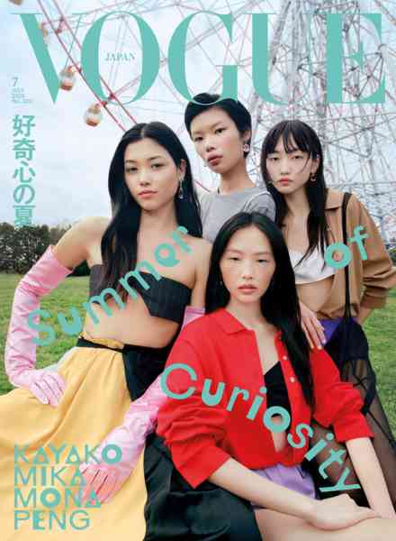 [日本版]Vogue Japan – July 2026电子杂志PDF下载