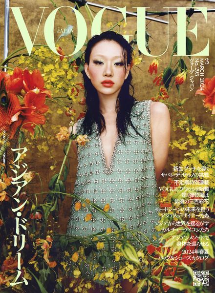 [日本版]Vogue Japan – March 2024电子杂志PDF下载