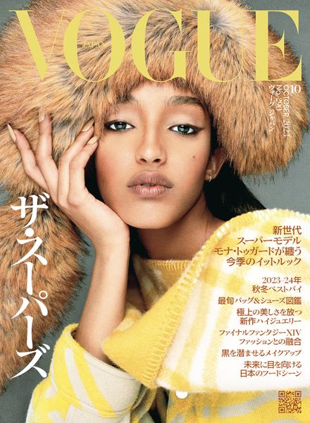 Vogue Japan – October 2023奢侈品珠宝时尚电子杂志PDF下载