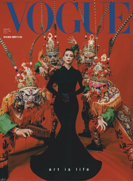 Vogue Taiwan中文版 – 2023-02-01时尚电子杂志PDF下载