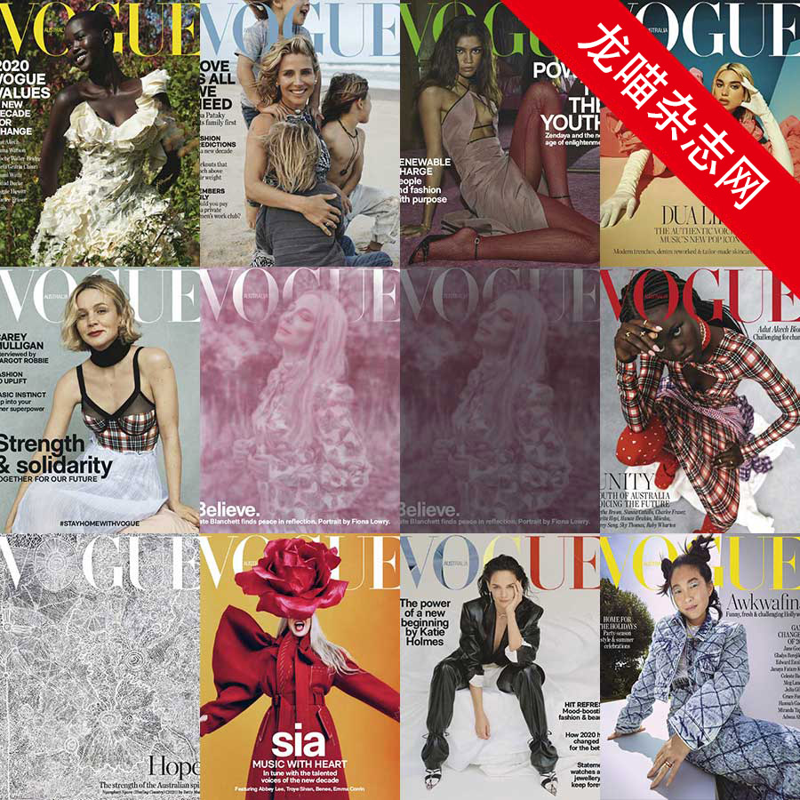 [澳大利亚版]Vogue 时尚杂志 2020年合集(全11本)
