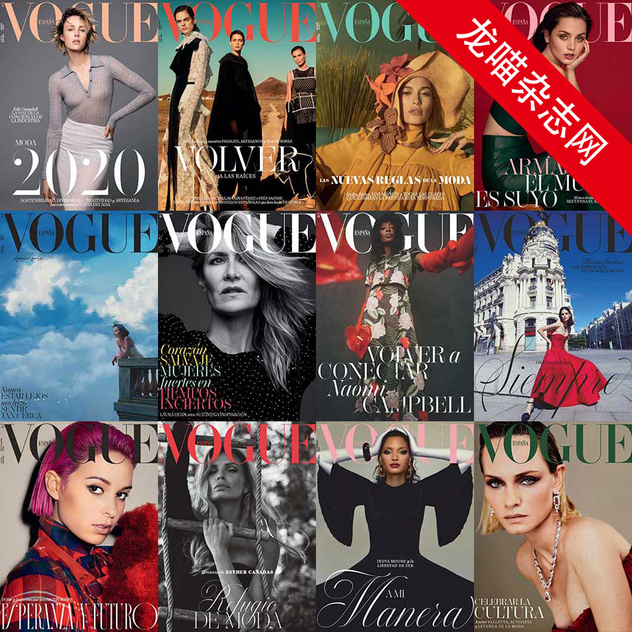 [西班牙版]Vogue 时尚杂志 2020年合集(全12本)