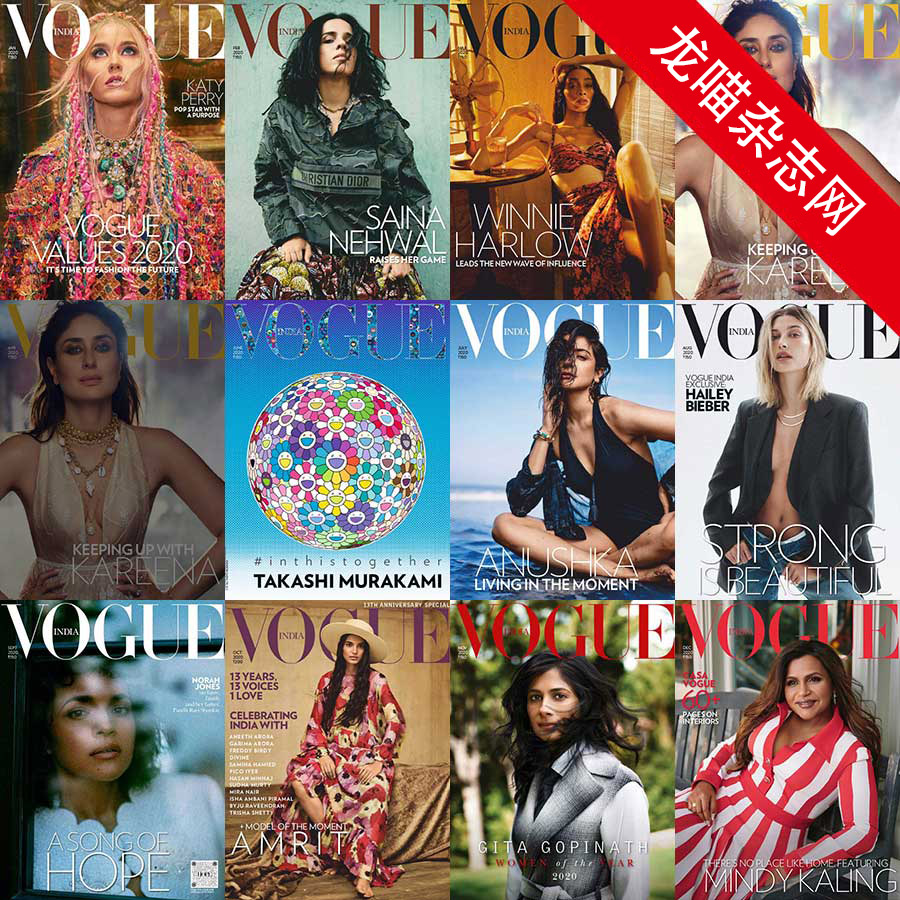 [印度版]Vogue 时尚杂志 2020年合集(11本)