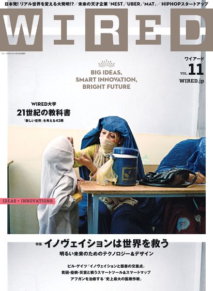 [日本版]WIRED JAPAN – April 2014电子杂志PDF下载