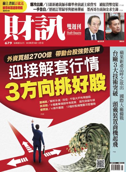 [中文版]Wealth Magazine – 2023-02-16电子杂志PDF下载