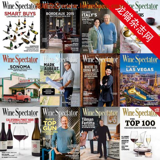 [美国版]Wine Spectator 葡萄酒观察家专业杂志 2018年合集(全13本)