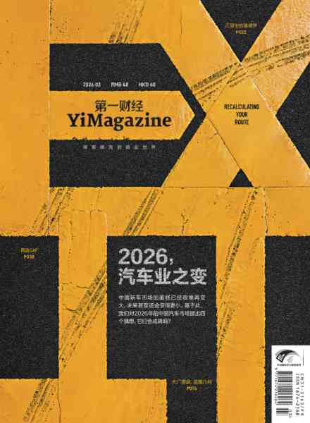 [中国版]YiMagazine – 2026-03电子杂志PDF下载