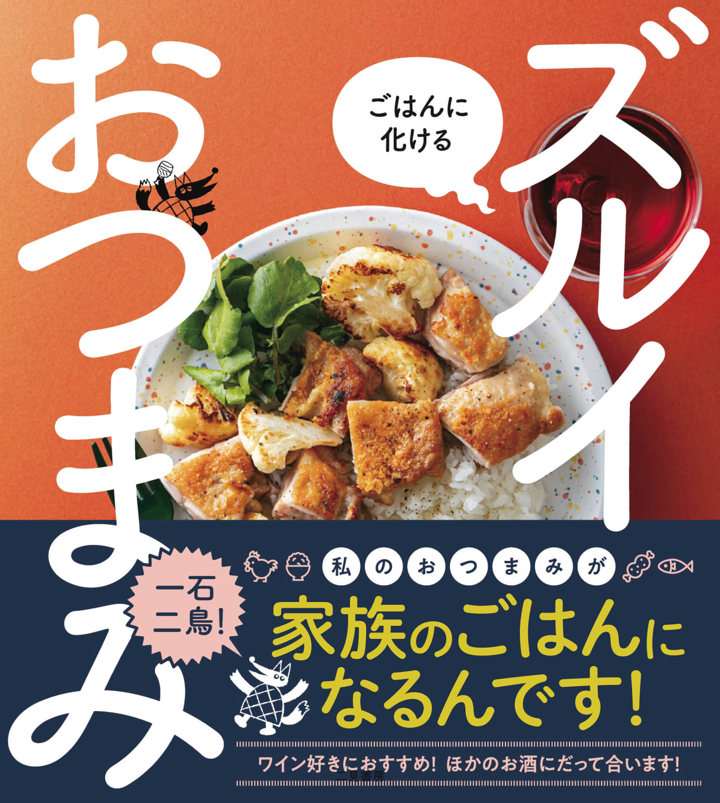 [日本版]Zului snacks to turn into rice – 2022-11-01电子杂志PDF下载