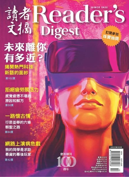 [中文版]Reader’s Digest 讀者文摘中文版 – 10.2022中文电子杂志PDF下载