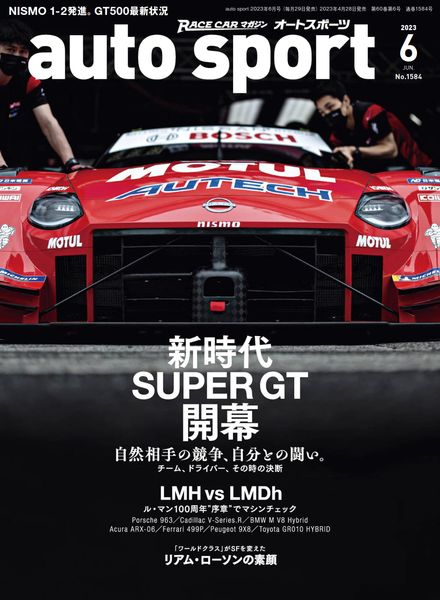 [日本版]auto sport – 2023-04-28电子杂志PDF下载