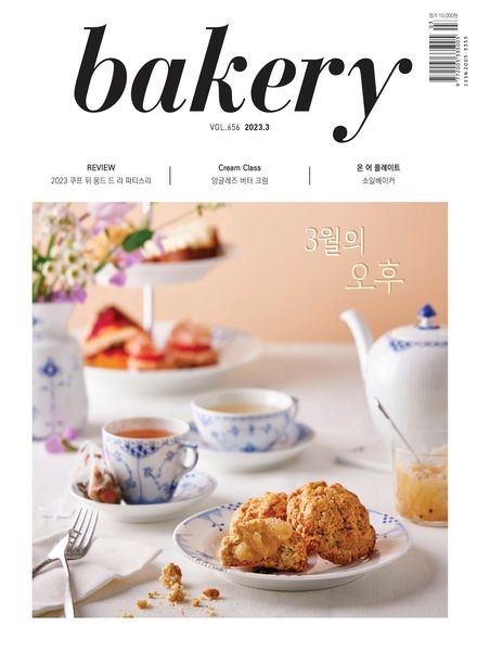 [韩国版]bakery烘焙 – 2023-02-23电子杂志PDF下载