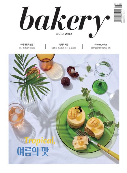 [韩国版]bakery烘焙 – 2023-07-21电子杂志PDF下载