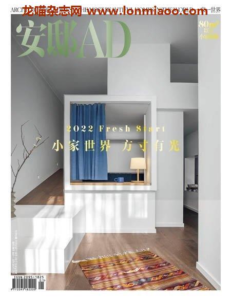 [中文版]AD Architectural Digest China 安邸 – 01.01.2022中文电子杂志PDF下载