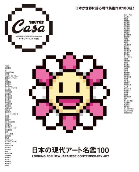 [日本版]Casa Brutus extra issues  特別編集 -别册 04.2022电子杂志PDF下载