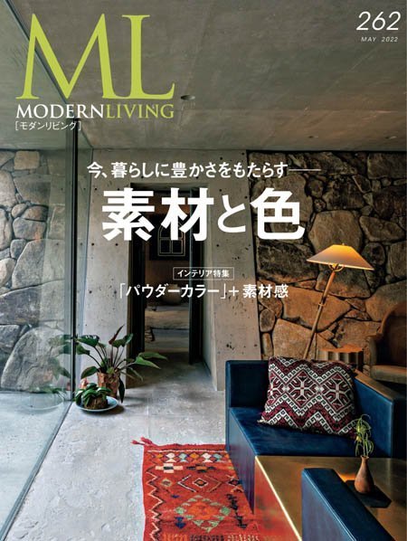 [日本版]モダンリビング MODERN LIVING – 05.2022电子杂志PDF下载