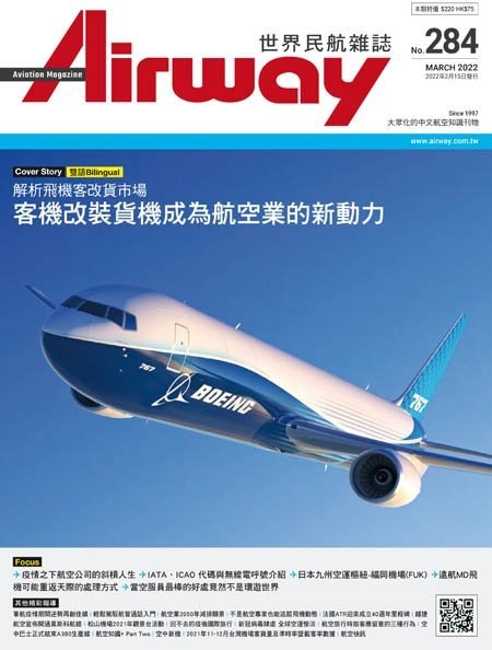 [中文版]Airway Magazine 世界民航杂志 – 03.2022中文电子杂志PDF下载