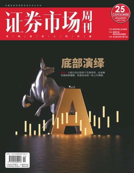 [中文版]Capital Week 證券市場周刊 – 01.04.2022中文电子杂志PDF下载