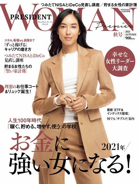 [日本版]President 日本畅销经济财经杂志Woman プレジデントウーマン – 06.2022电子杂志PDF下载