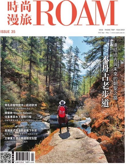 [中文版]Roam 時尚漫旅 – 04/05 2022中文电子杂志PDF下载