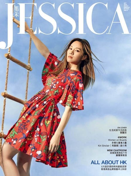 [中文版]旭茉时尚 Jessica – 10.2022中文电子杂志PDF下载