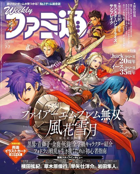 [日本版]周刊ファミ通 Weekly Famitsu – 07.07.2022电子杂志PDF下载