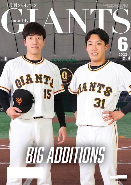 [日本版]月刊ジャイアンツ Monthly Giants – 06.2022电子杂志PDF下载