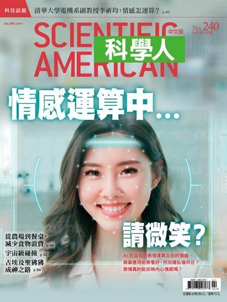 [中文版]Scientific American Traditional Chinese Edition 科學人中文版 – 02.2022中文电子杂志PDF下载