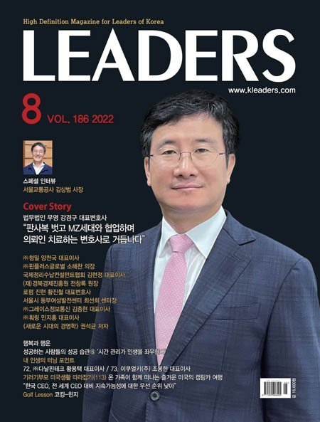 [韩国版]LEADERS – 08.2022电子杂志PDF下载