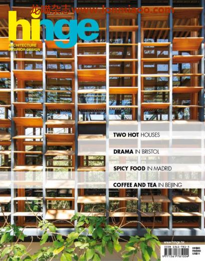 [香港版]Hinge 建筑杂志 2019年7-8月刊