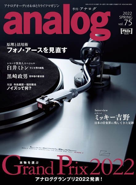 [日本版]analog（アナログ）- 04.2022电子杂志PDF下载