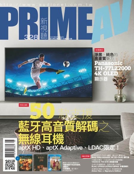 [中文版]Prime AV 新視聽  – 08.2022中文电子杂志PDF下载