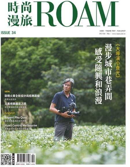 [中文版]Roam 時尚漫旅 – 02/03 2022中文电子杂志PDF下载