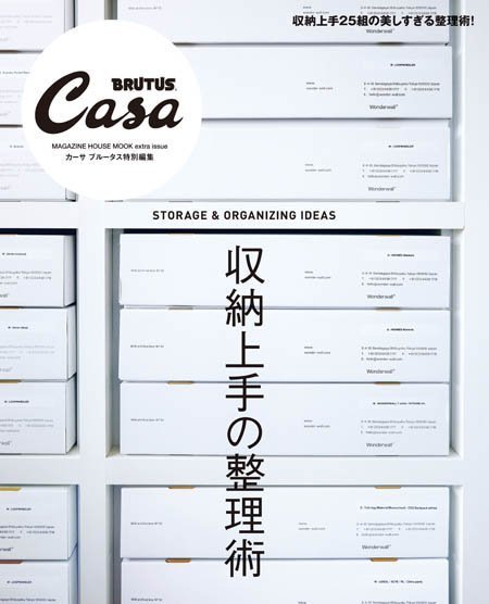 [日本版]Casa Brutus extra issues 　カーサ ブルータス特別編集 别册 04.2022电子杂志PDF下载