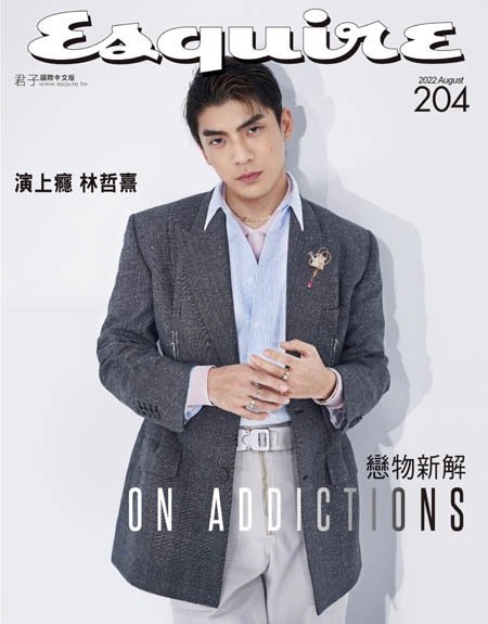 [中文版]Esquire Taiwan 君子杂志 – 08.2022中文电子杂志PDF下载