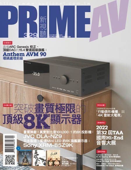 [中文版]Prime AV 新視聽 – 09.2022中文电子杂志PDF下载