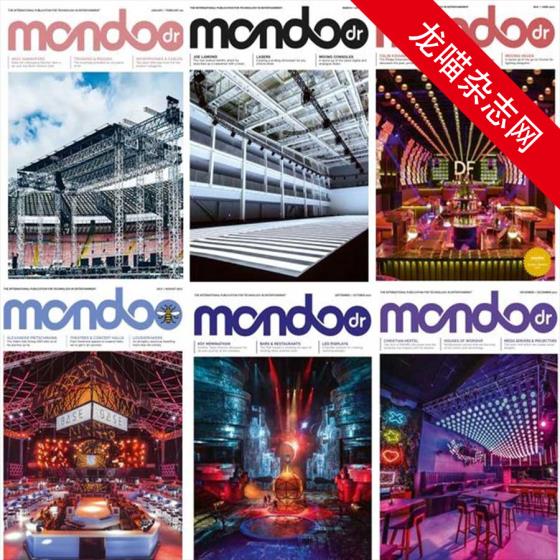 [英国版]Mondo Dr 建筑灯光设计杂志 2017年合集(全6本)