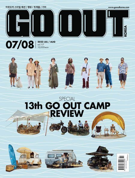 [韩国版]GO OUT Korea – 07.2022电子杂志PDF下载