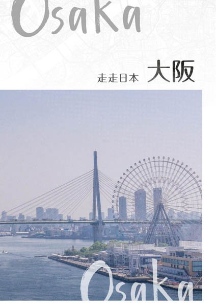 [台湾版]GoGo XinTaiwan 走走系列 – 10.2019电子杂志PDF下载