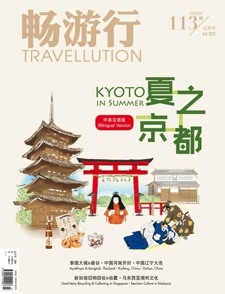 [中文版]Travellution 畅游行 – 07.2022中文电子杂志PDF下载