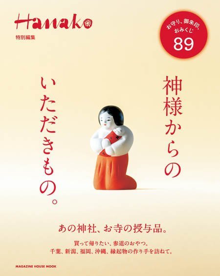 [日本版]Hanako 特別編集 – 12.2021电子杂志PDF下载