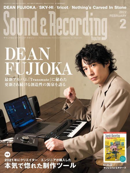 [日本版]サウンド＆レコーディング Sound and Recording – 02.2022电子杂志PDF下载