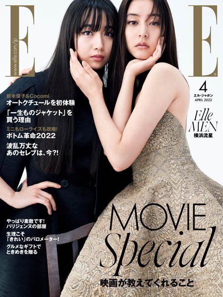 [日本版]エル・ジャポン ELLE Japan – 04.2022电子杂志PDF下载