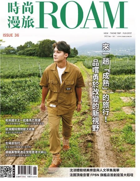 [中文版]Roam 時尚漫旅 – 06/07 2022中文电子杂志PDF下载