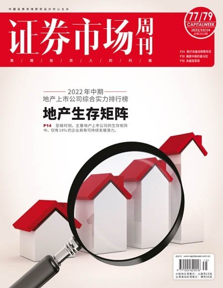[中文版]Capital Week 證券市場周刊 – 14.10.2022中文电子杂志PDF下载