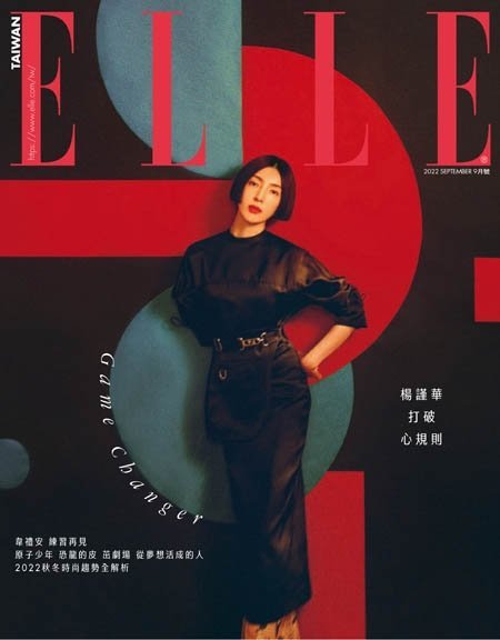 [中文版]Elle Taiwan 时尚她杂志  – 09.2022中文电子杂志PDF下载