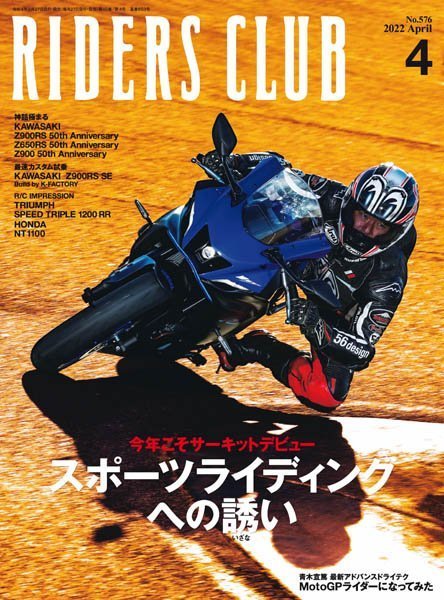 [日本版]Riders Club ライダースクラブ – 04.2022电子杂志PDF下载