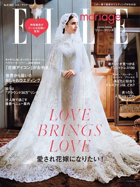 [日本版]エル・マリアージュ ELLE mariage – 06.2022电子杂志PDF下载