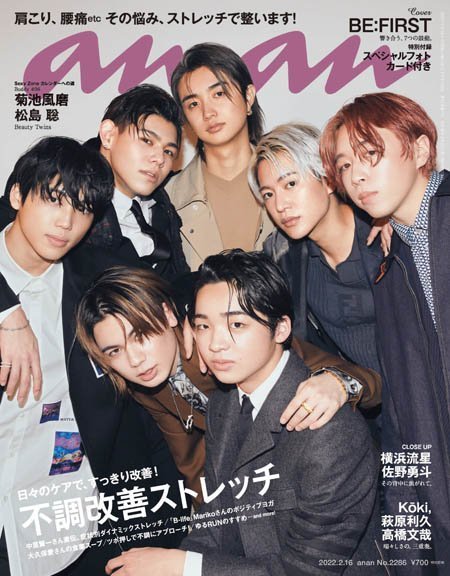 [日本版]anan magazine – 16.02.2022电子杂志PDF下载