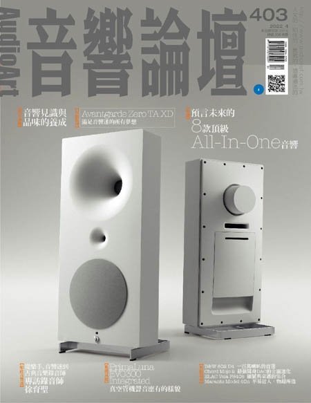 [中文版]Audio Art Magazine 音響論壇 – 04.2022中文电子杂志PDF下载